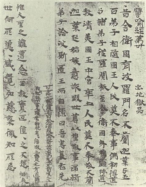 Chinese paper.